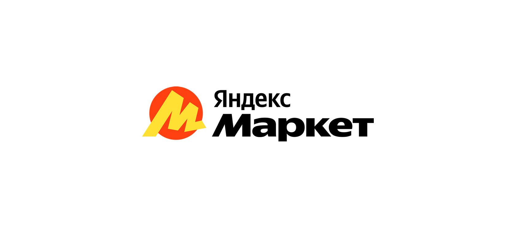 Яндекс Маркет